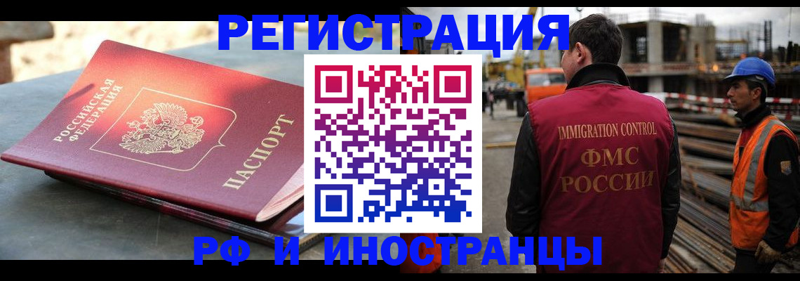 прописка в квартире в Смоленске