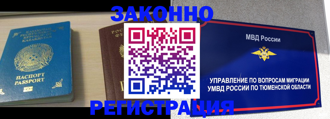 прописка для школы в Смоленске
