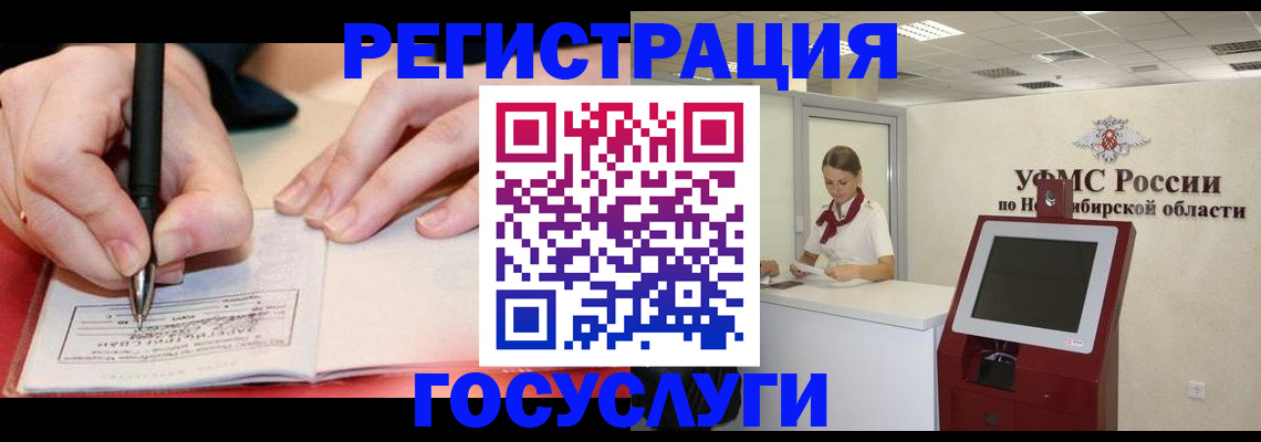 прописка штамп в Смоленске