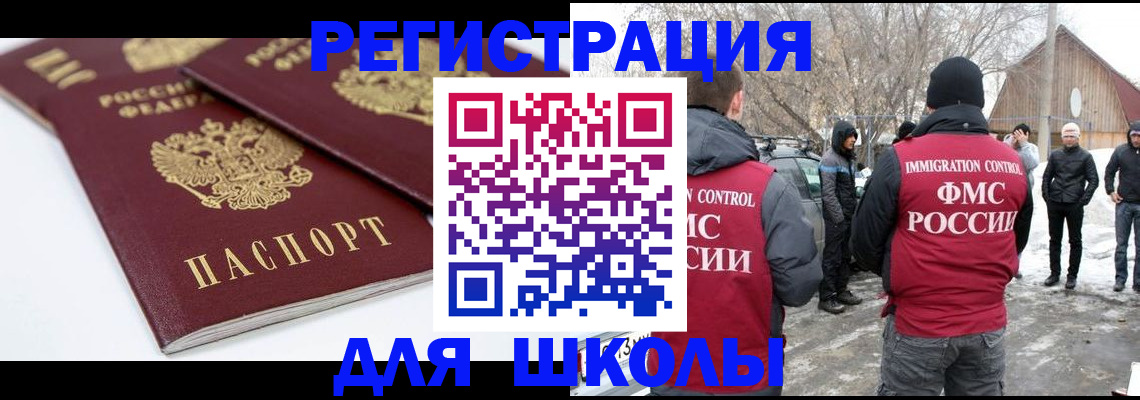 прописка гарантия в Смоленске